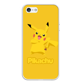 Чехол для iPhone 5/5S матовый с принтом Pikachu в Кировске, Силикон | Область печати: задняя сторона чехла, без боковых панелей | pikachu | pokeboll | pokemon | пикачу | покеболл | покемон