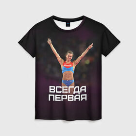 Женская футболка 3D с принтом Исинбаева - всегда первая! в Кировске, 100% полиэфир ( синтетическое хлопкоподобное полотно) | прямой крой, круглый вырез горловины, длина до линии бедер | исинбаева