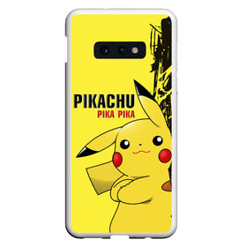 Чехол для Samsung S10E с принтом Pikachu Pika Pika в Кировске, Силикон | Область печати: задняя сторона чехла, без боковых панелей | go | pikachu | pokemon | го | пика | пикачу | покемон