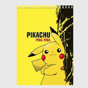 Скетчбук с принтом Pikachu Pika Pika в Кировске, 100% бумага
 | 48 листов, плотность листов — 100 г/м2, плотность картонной обложки — 250 г/м2. Листы скреплены сверху удобной пружинной спиралью | Тематика изображения на принте: go | pikachu | pokemon | го | пика | пикачу | покемон