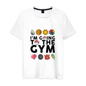 Мужская футболка хлопок с принтом Pokemon I`m going to the gym (black) в Кировске, 100% хлопок | прямой крой, круглый вырез горловины, длина до линии бедер, слегка спущенное плечо. | 