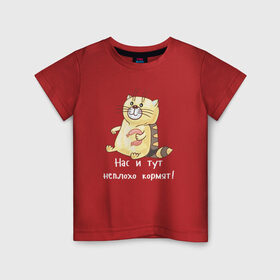 Детская футболка хлопок с принтом Котофей Палыч в Кировске, 100% хлопок | круглый вырез горловины, полуприлегающий силуэт, длина до линии бедер | еда | животные | забавные | кот | кошка | надписи | приколы | смешные