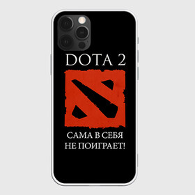 Чехол для iPhone 12 Pro Max с принтом DOTA 2 сама в себя не поиграет! в Кировске, Силикон |  | dota2