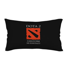 Подушка 3D антистресс с принтом DOTA 2 сама в себя не поиграет! в Кировске, наволочка — 100% полиэстер, наполнитель — вспененный полистирол | состоит из подушки и наволочки на молнии | Тематика изображения на принте: dota2