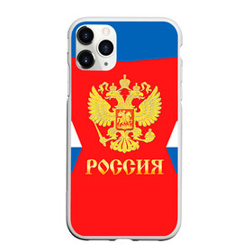 Чехол для iPhone 11 Pro матовый с принтом Форма № 91 TARASENKO в Кировске, Силикон |  | 91 tarasenko | world cup hockey | клюшка | кубок мира | россия | сборная россии | тарасенко владимир | хоккейная форма | шайба