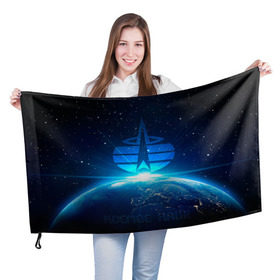Флаг 3D с принтом Космические войска в Кировске, 100% полиэстер | плотность ткани — 95 г/м2, размер — 67 х 109 см. Принт наносится с одной стороны | космос