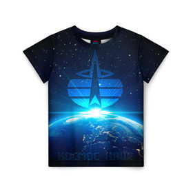 Детская футболка 3D с принтом Космические войска в Кировске, 100% гипоаллергенный полиэфир | прямой крой, круглый вырез горловины, длина до линии бедер, чуть спущенное плечо, ткань немного тянется | космос