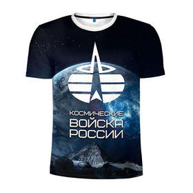 Мужская футболка 3D спортивная с принтом Космические войска в Кировске, 100% полиэстер с улучшенными характеристиками | приталенный силуэт, круглая горловина, широкие плечи, сужается к линии бедра | Тематика изображения на принте: космос