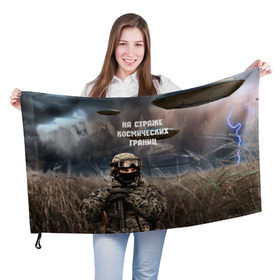 Флаг 3D с принтом Космические войска в Кировске, 100% полиэстер | плотность ткани — 95 г/м2, размер — 67 х 109 см. Принт наносится с одной стороны | космос