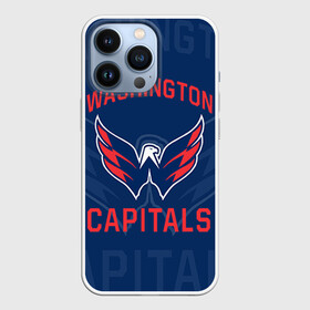 Чехол для iPhone 13 Pro с принтом Хоккей 2 в Кировске,  |  | nhl | stanley cup | washington capitals |  вашингтон капиталс | вашингтон кэпиталз | кубок стенли | кубок стэнли | нхл | овечкин | хоккей | хоккейный клуб