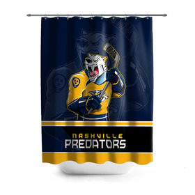 Штора 3D для ванной с принтом Nashville Predators в Кировске, 100% полиэстер | плотность материала — 100 г/м2. Стандартный размер — 146 см х 180 см. По верхнему краю — пластиковые люверсы для креплений. В комплекте 10 пластиковых колец | Тематика изображения на принте: nashville predators | nhl | stanley cup | кубок стенли | кубок стэнли | нхл | нэшвил | нэшвилл предаторз | хоккей | хоккейный клуб