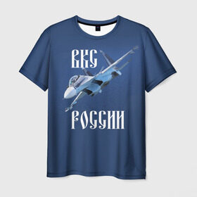 Мужская футболка 3D с принтом ВКС РОССИИ в Кировске, 100% полиэфир | прямой крой, круглый вырез горловины, длина до линии бедер | ввс | вкс | лётчик | миг | пилот | россия | самолёт | су