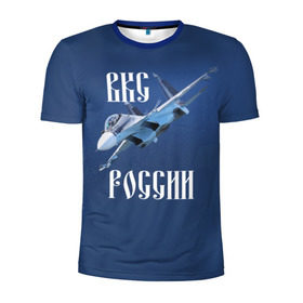 Мужская футболка 3D спортивная с принтом ВКС РОССИИ в Кировске, 100% полиэстер с улучшенными характеристиками | приталенный силуэт, круглая горловина, широкие плечи, сужается к линии бедра | ввс | вкс | лётчик | миг | пилот | россия | самолёт | су