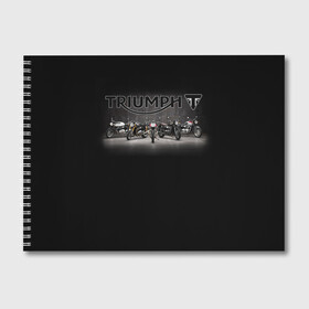 Альбом для рисования с принтом Triumph 5 в Кировске, 100% бумага
 | матовая бумага, плотность 200 мг. | Тематика изображения на принте: moto | triumph | мотоцикл | мотоциклы | триумф