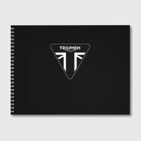 Альбом для рисования с принтом Triumph 4 в Кировске, 100% бумага
 | матовая бумага, плотность 200 мг. | Тематика изображения на принте: moto | triumph | мотоцикл | мотоциклы | триумф
