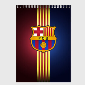 Скетчбук с принтом Barcelona FC в Кировске, 100% бумага
 | 48 листов, плотность листов — 100 г/м2, плотность картонной обложки — 250 г/м2. Листы скреплены сверху удобной пружинной спиралью | барса | барселона | испания | клуб | фк | футбол | футбольный