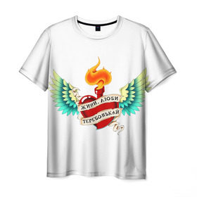 Мужская футболка 3D с принтом Живи, люби, теребонькай в Кировске, 100% полиэфир | прямой крой, круглый вырез горловины, длина до линии бедер | Тематика изображения на принте: крылья | любовь | огонь | сердце