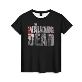 Женская футболка 3D с принтом The Walking Dead в Кировске, 100% полиэфир ( синтетическое хлопкоподобное полотно) | прямой крой, круглый вырез горловины, длина до линии бедер | the walking dead | америка | апокалипсис | глен | дерил | зомби | карл | кровь | рик | сша | ходячие мертвецы