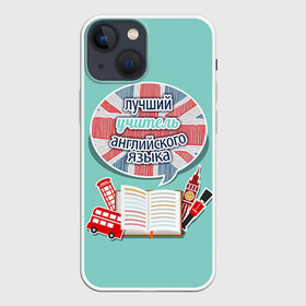 Чехол для iPhone 13 mini с принтом учителю английского в Кировске,  |  | Тематика изображения на принте: английский язык | день учителя | педагог | учитель