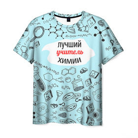 Мужская футболка 3D с принтом Happy teacher`s day в Кировске, 100% полиэфир | прямой крой, круглый вырез горловины, длина до линии бедер | день учителя | педагог | учитель | учителю химии | химия