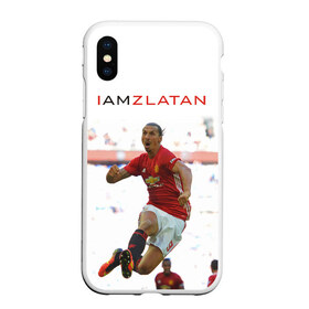 Чехол для iPhone XS Max матовый с принтом IAmZlatan в Кировске, Силикон | Область печати: задняя сторона чехла, без боковых панелей | Тематика изображения на принте: am | i | zlatan | златан | ибрагимович