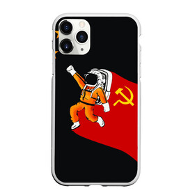 Чехол для iPhone 11 Pro матовый с принтом Гагарин в Кировске, Силикон |  | день | космонавтики | космос
