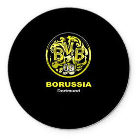 Коврик круглый с принтом Borussia Dortmund в Кировске, резина и полиэстер | круглая форма, изображение наносится на всю лицевую часть | боруссия | дортмунд