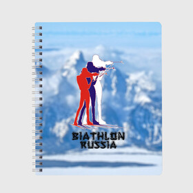 Тетрадь с принтом Biathlon russia в Кировске, 100% бумага | 48 листов, плотность листов — 60 г/м2, плотность картонной обложки — 250 г/м2. Листы скреплены сбоку удобной пружинной спиралью. Уголки страниц и обложки скругленные. Цвет линий — светло-серый
 | биатлон