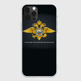 Чехол для iPhone 12 Pro Max с принтом Полиция Российской Федерации в Кировске, Силикон |  | Тематика изображения на принте: милиция