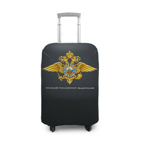 Чехол для чемодана 3D с принтом Полиция Российской Федерации в Кировске, 86% полиэфир, 14% спандекс | двустороннее нанесение принта, прорези для ручек и колес | милиция