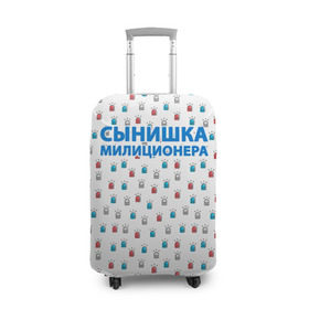 Чехол для чемодана 3D с принтом Полиция Российской Федерации в Кировске, 86% полиэфир, 14% спандекс | двустороннее нанесение принта, прорези для ручек и колес | милиция