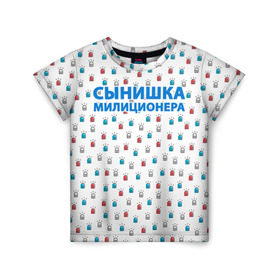 Детская футболка 3D с принтом Полиция Российской Федерации в Кировске, 100% гипоаллергенный полиэфир | прямой крой, круглый вырез горловины, длина до линии бедер, чуть спущенное плечо, ткань немного тянется | Тематика изображения на принте: милиция