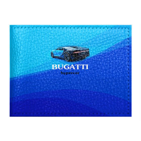 Обложка для студенческого билета с принтом Bugatti hypercar в Кировске, натуральная кожа | Размер: 11*8 см; Печать на всей внешней стороне | bugatti | chiron | hypercar | бугатти | гиперкар | суперкар | широн