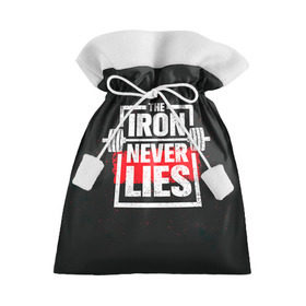 Подарочный 3D мешок с принтом Bodybuilding: Железо не лжёт в Кировске, 100% полиэстер | Размер: 29*39 см | bodybuilding