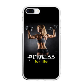 Чехол для iPhone 7Plus/8 Plus матовый с принтом Fitness for life в Кировске, Силикон | Область печати: задняя сторона чехла, без боковых панелей | fitness. гантели | девушка | прикольные картинки | спорт | тело | экстрим