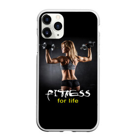 Чехол для iPhone 11 Pro матовый с принтом Fitness for life в Кировске, Силикон |  | fitness. гантели | девушка | прикольные картинки | спорт | тело | экстрим
