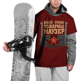 Накидка на куртку 3D с принтом Товарищ Маузер в Кировске, 100% полиэстер |  | Тематика изображения на принте: ваше слово | звезда | коммунизм | пистолет | серп и молот | ссср