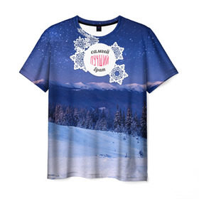 Мужская футболка 3D с принтом Лучшему брату в Кировске, 100% полиэфир | прямой крой, круглый вырез горловины, длина до линии бедер | братик | братуха | зима | лучший | любимый | снег