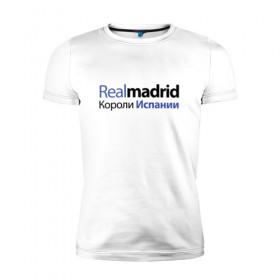 Мужская футболка премиум с принтом Real Madrid в Кировске, 92% хлопок, 8% лайкра | приталенный силуэт, круглый вырез ворота, длина до линии бедра, короткий рукав | 