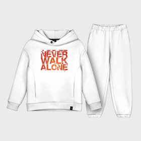 Детский костюм хлопок Oversize с принтом youll never walk alone в Кировске,  |  | youll never walk alone | ливерпуль. гимн | ты никогда не будешь один