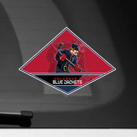 Наклейка на автомобиль с принтом NHL: Columbus Blue Jackets в Кировске, ПВХ |  | nhl