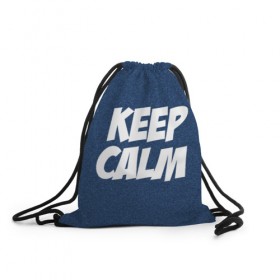 Рюкзак-мешок 3D с принтом Keep Calm в Кировске, 100% полиэстер | плотность ткани — 200 г/м2, размер — 35 х 45 см; лямки — толстые шнурки, застежка на шнуровке, без карманов и подкладки | 