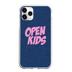 Чехол для iPhone 11 Pro матовый с принтом Open kids в Кировске, Силикон |  | всех | группа | интернет | кидс | круче | музыка | опен | ютуб