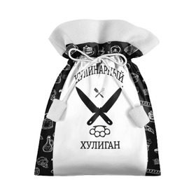 Подарочный 3D мешок с принтом Повар 1 в Кировске, 100% полиэстер | Размер: 29*39 см | кулинар | кулинария | повар | повару | профессия | профессия повар