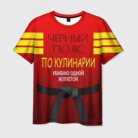 Мужская футболка 3D с принтом Повар 4 в Кировске, 100% полиэфир | прямой крой, круглый вырез горловины, длина до линии бедер | кулинар | кулинария | повар | повару | профессия | профессия повар