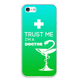 Чехол для iPhone 5/5S матовый с принтом Trust me im a doctor в Кировске, Силикон | Область печати: задняя сторона чехла, без боковых панелей | Тематика изображения на принте: врач | врачи | доктор | профессии | профессия | работа | хирург