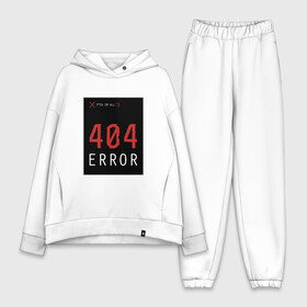 Женский костюм хлопок Oversize с принтом 404 Error в Кировске,  |  | 404 | all | error | компьютер | красный | крест | мат | ошибка | помехи