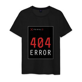 Мужская футболка хлопок с принтом 404 Error в Кировске, 100% хлопок | прямой крой, круглый вырез горловины, длина до линии бедер, слегка спущенное плечо. | Тематика изображения на принте: 404 | all | error | компьютер | красный | крест | мат | ошибка | помехи
