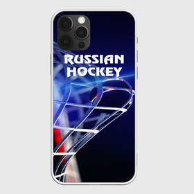 Чехол для iPhone 12 Pro Max с принтом Русский хоккей в Кировске, Силикон |  | hockey | red machine | красная машина | кхл | русский | сборная россии | хоккей | шайба