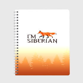 Тетрадь с принтом Я из Сибири в Кировске, 100% бумага | 48 листов, плотность листов — 60 г/м2, плотность картонной обложки — 250 г/м2. Листы скреплены сбоку удобной пружинной спиралью. Уголки страниц и обложки скругленные. Цвет линий — светло-серый
 | siberia | лес | лиса | приключения | россия | сибирь | тайга | туризм | холод | экстрим